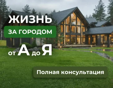 Полная консультация