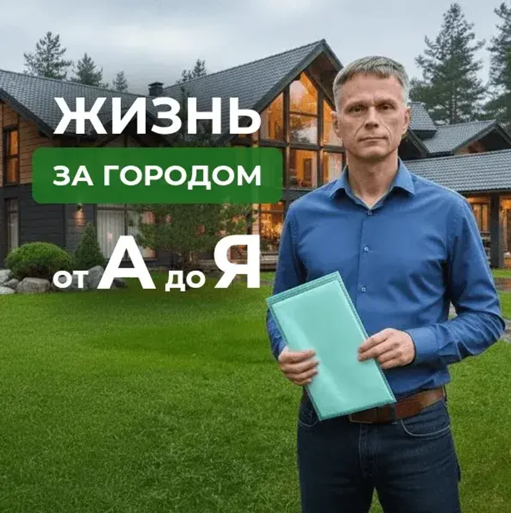 Полная консультация