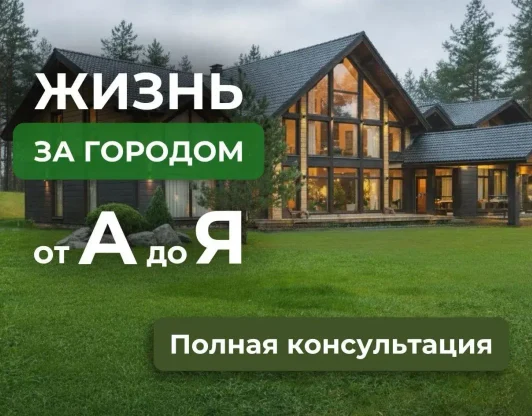 Полная консультация