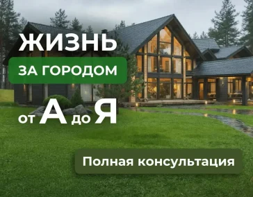 Полная консультация