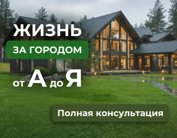 Полная консультация