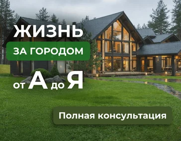 Полная консультация