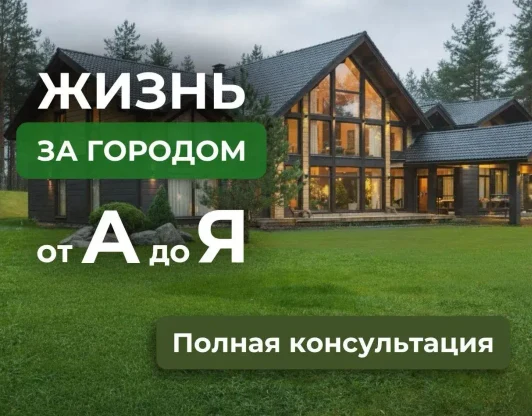 Полная консультация